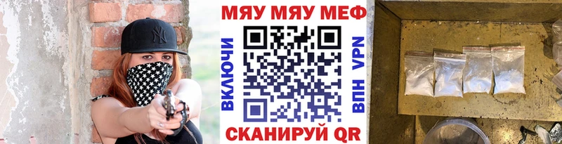 МЯУ-МЯУ 4 MMC  Георгиевск 